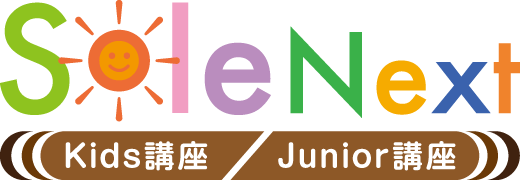 4歳〜小3生対象 Sole Next